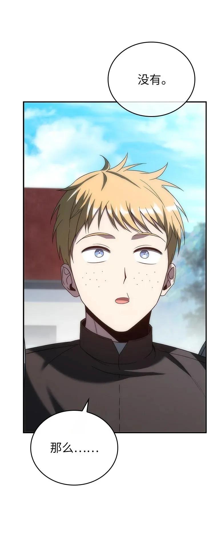 回归后的魔王变善良了 - 034 惨剧 - 第30张图