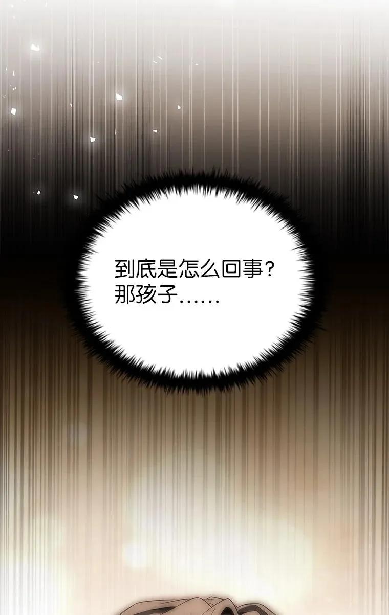 回归后的魔王变善良了 - 034 惨剧 - 第39张图