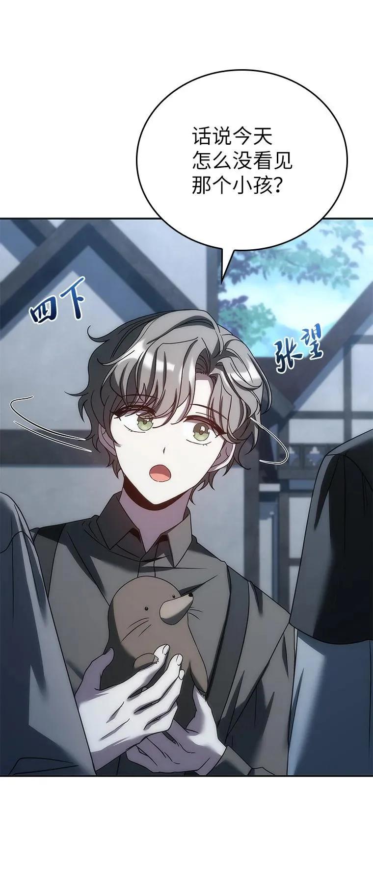 回归后的魔王变善良了 - 034 惨剧 - 第19张图