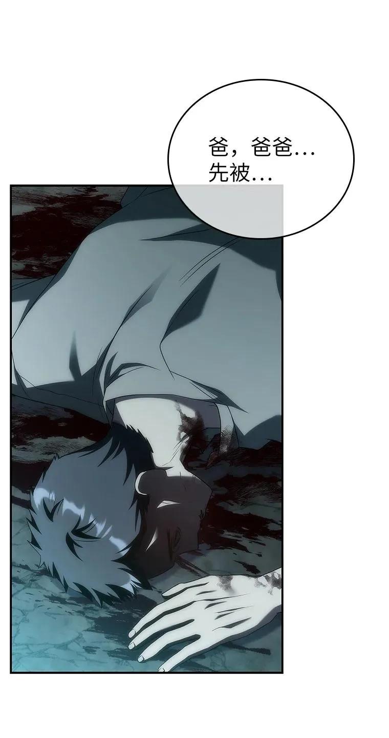 回归后的魔王变善良了 - 034 惨剧 - 第67张图