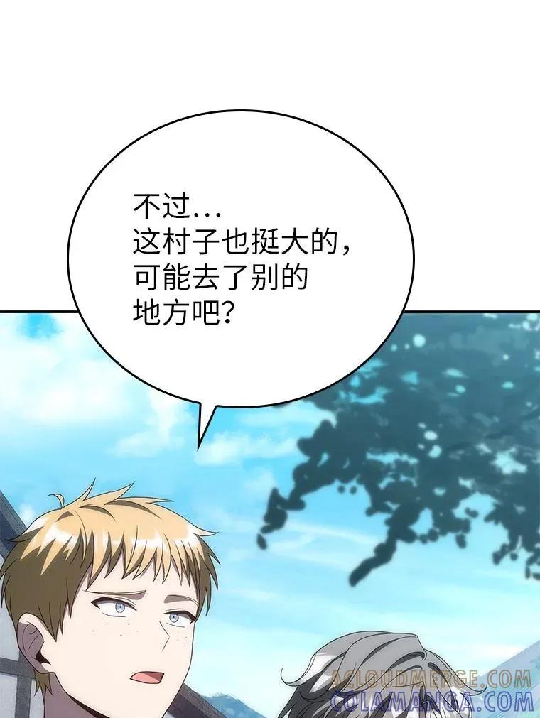 回归后的魔王变善良了 - 034 惨剧 - 第25张图