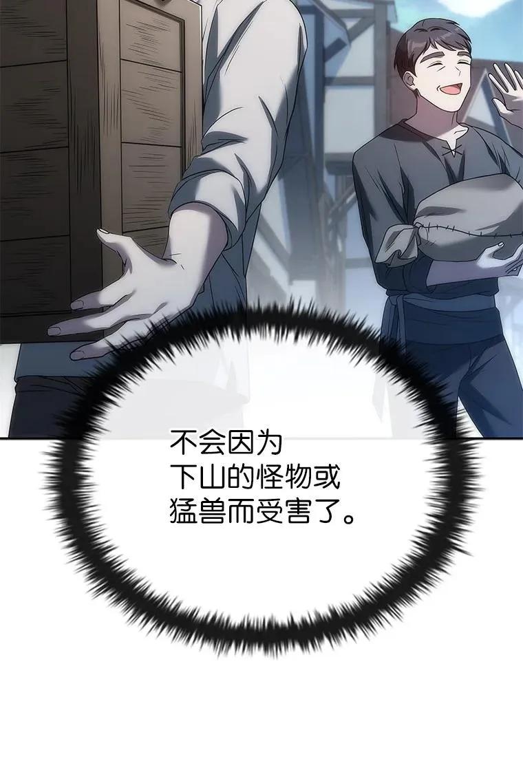 回归后的魔王变善良了 - 034 惨剧 - 第10张图