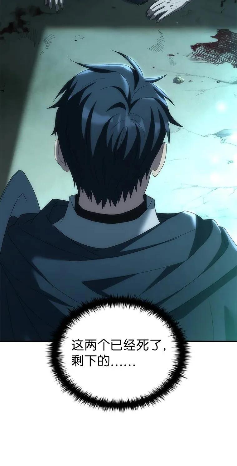 回归后的魔王变善良了 - 034 惨剧 - 第51张图