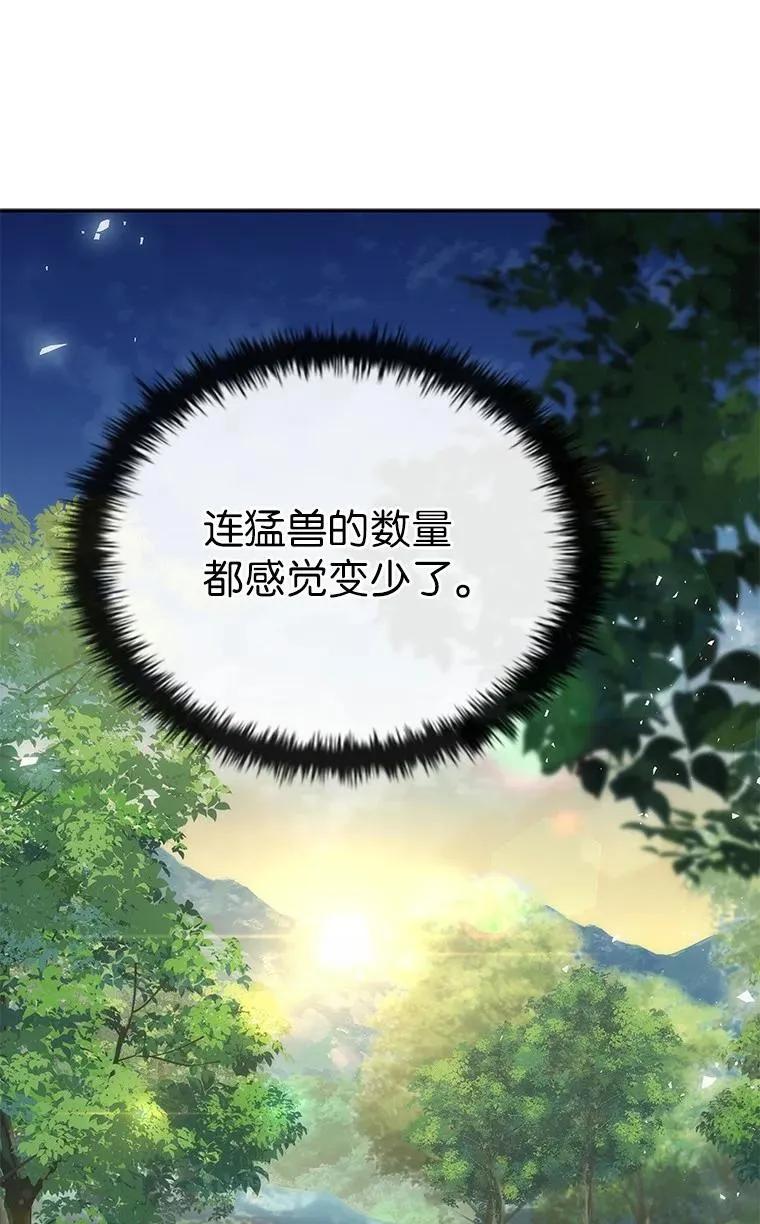 回归后的魔王变善良了 - 034 惨剧 - 第7张图