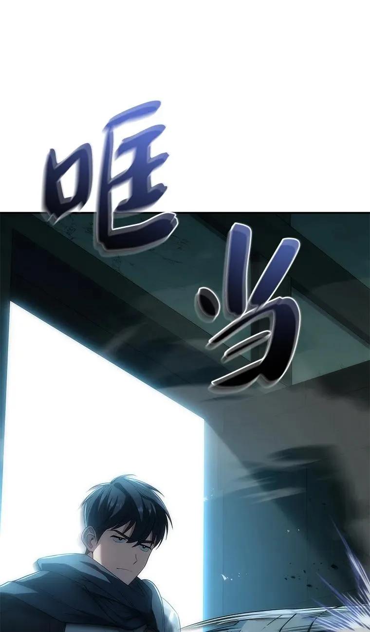 回归后的魔王变善良了 - 034 惨剧 - 第48张图