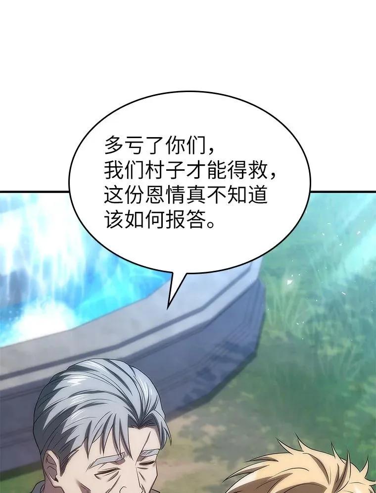 回归后的魔王变善良了 - 034 惨剧 - 第16张图