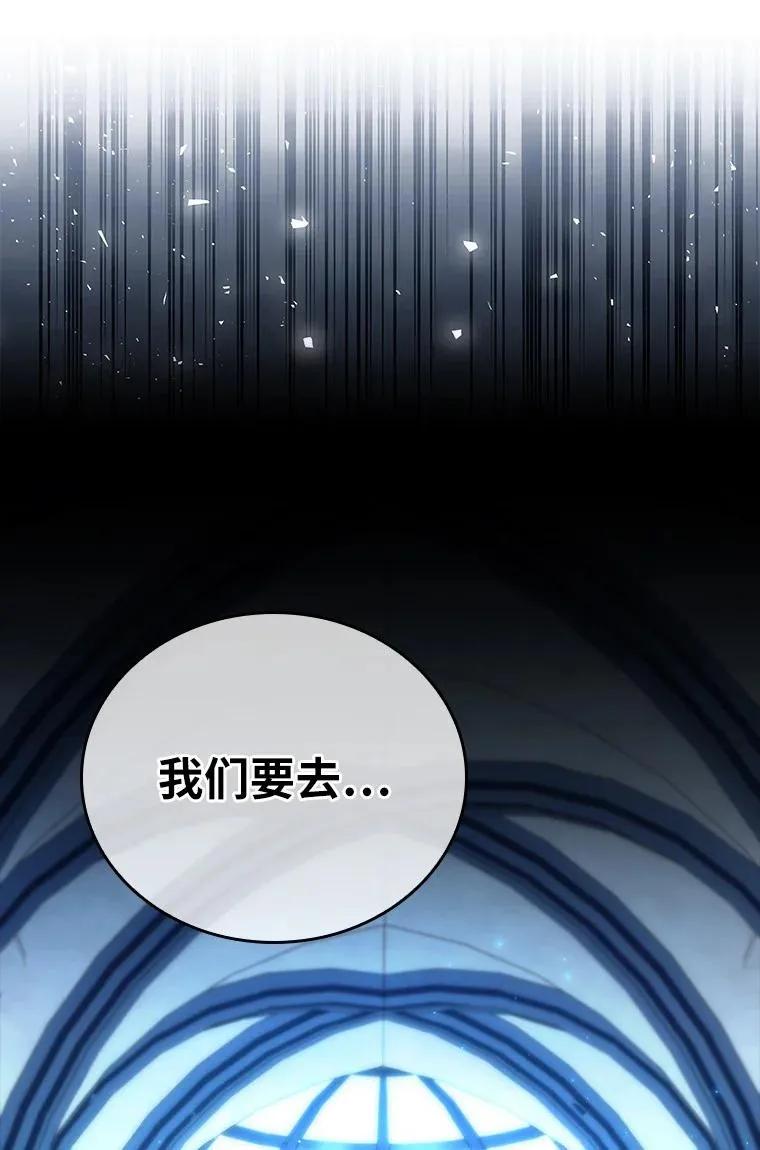 回归后的魔王变善良了 - 034 惨剧 - 第106张图