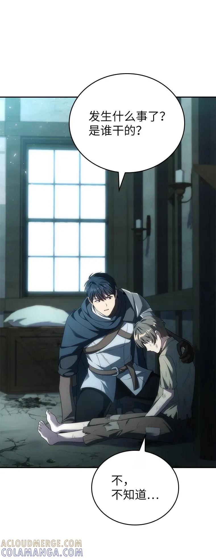 回归后的魔王变善良了 - 034 惨剧 - 第65张图