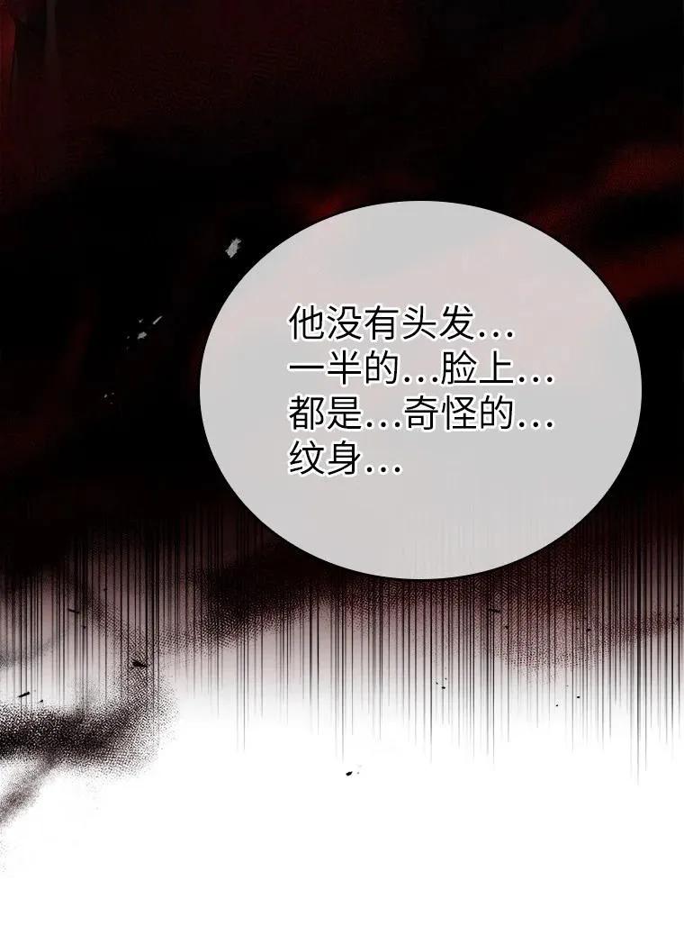 回归后的魔王变善良了 - 034 惨剧 - 第83张图