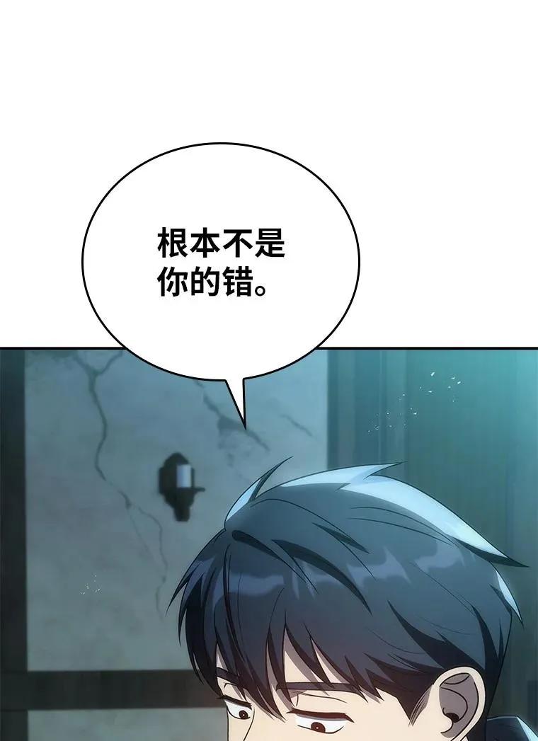 回归后的魔王变善良了 - 034 惨剧 - 第79张图