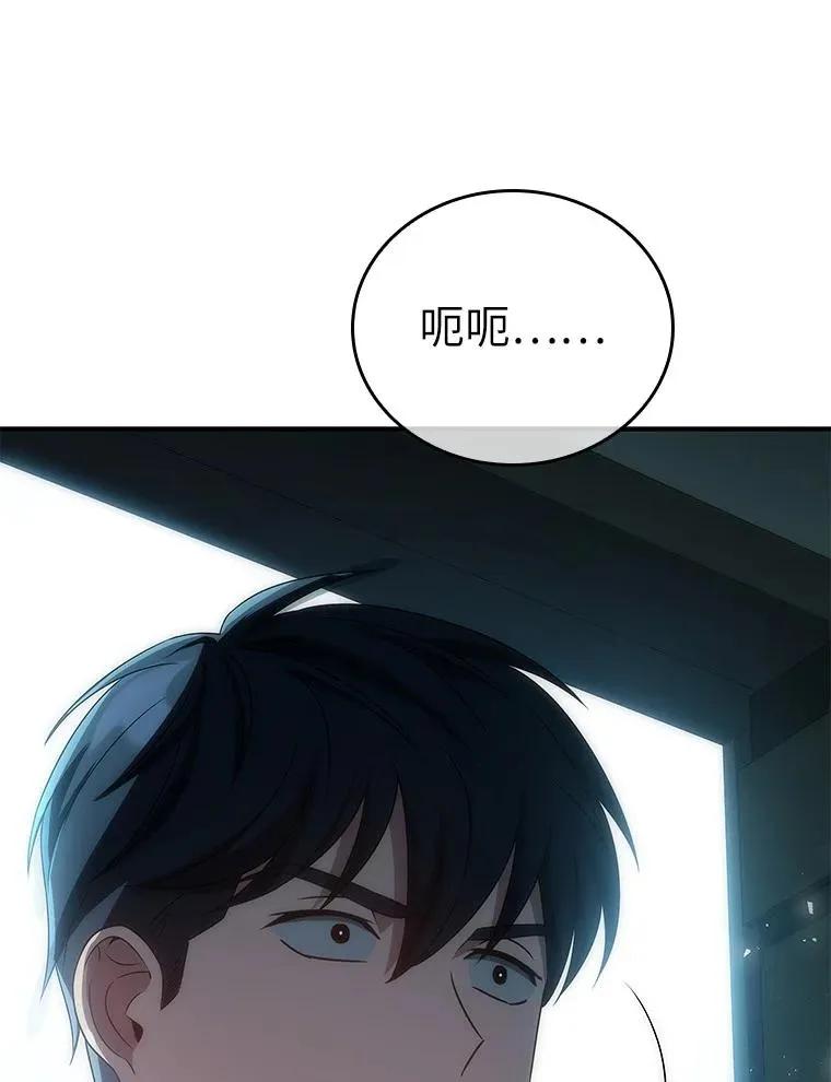 回归后的魔王变善良了 - 034 惨剧 - 第52张图