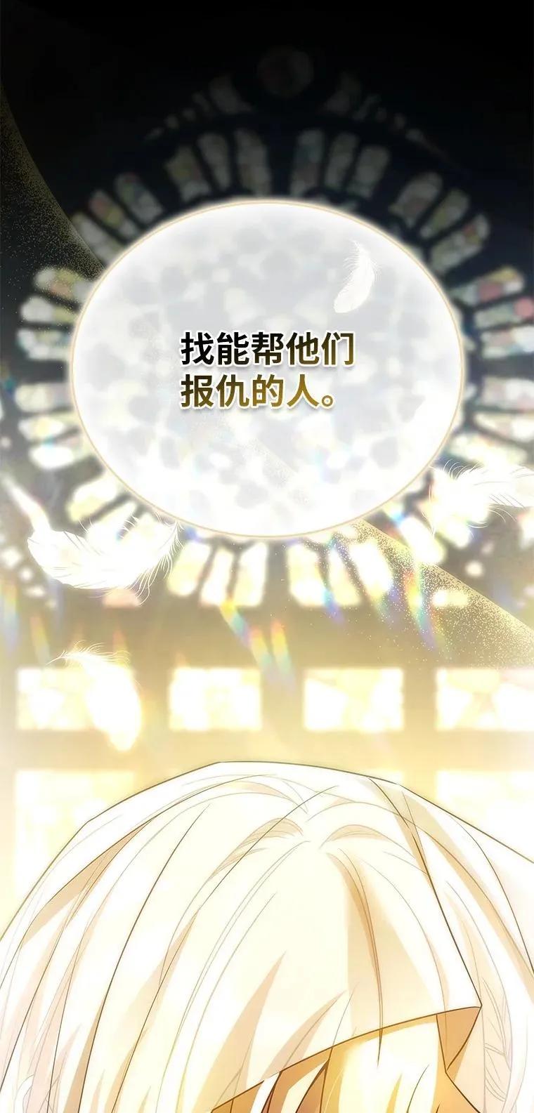 回归后的魔王变善良了 - 034 惨剧 - 第108张图