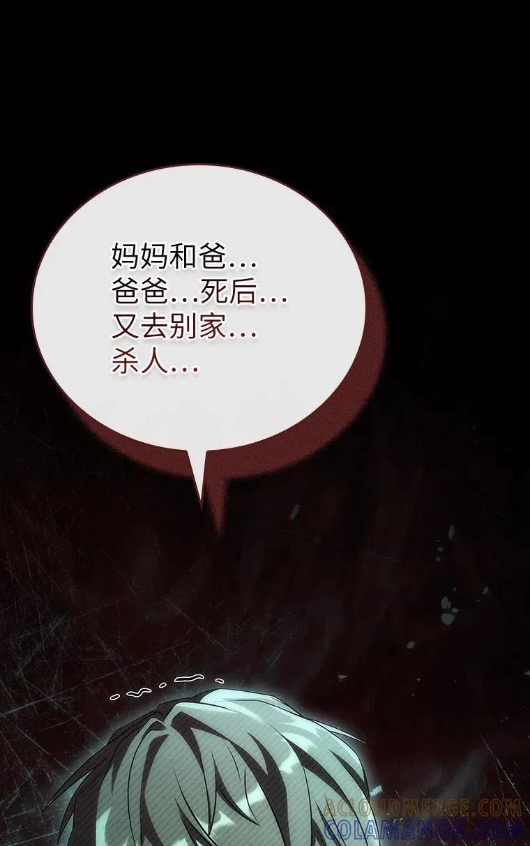 回归后的魔王变善良了 - 034 惨剧 - 第73张图