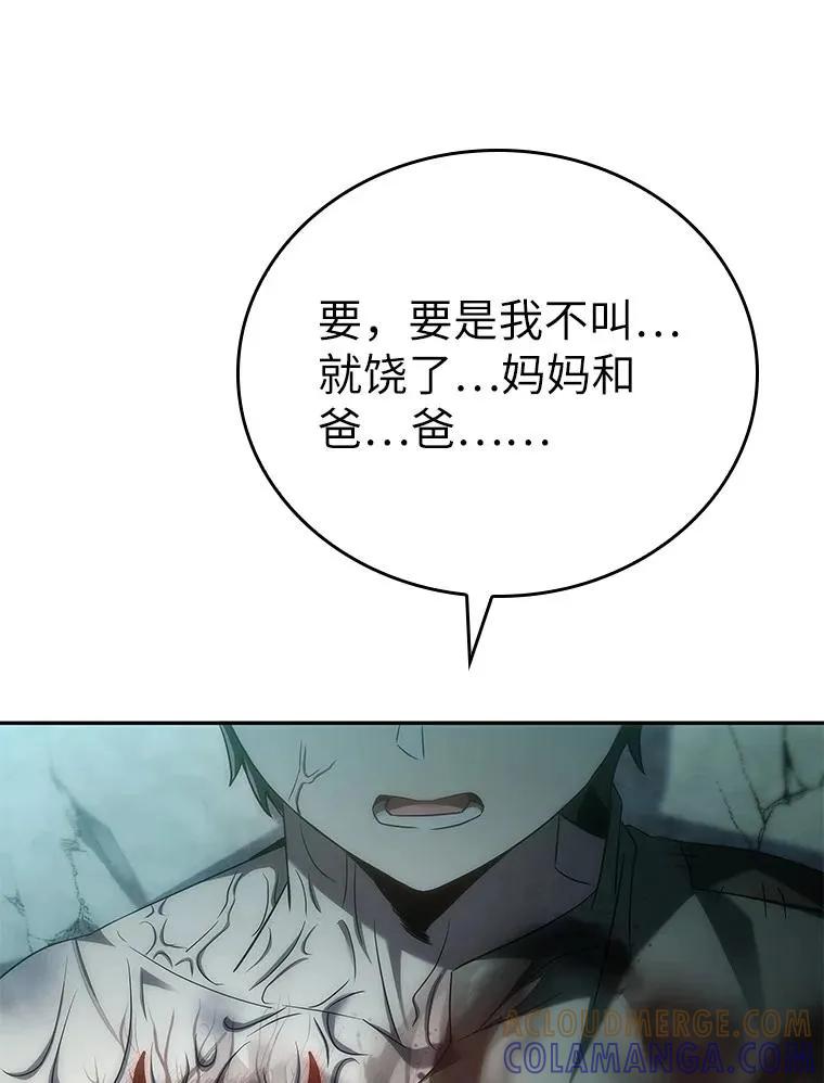 回归后的魔王变善良了 - 034 惨剧 - 第69张图