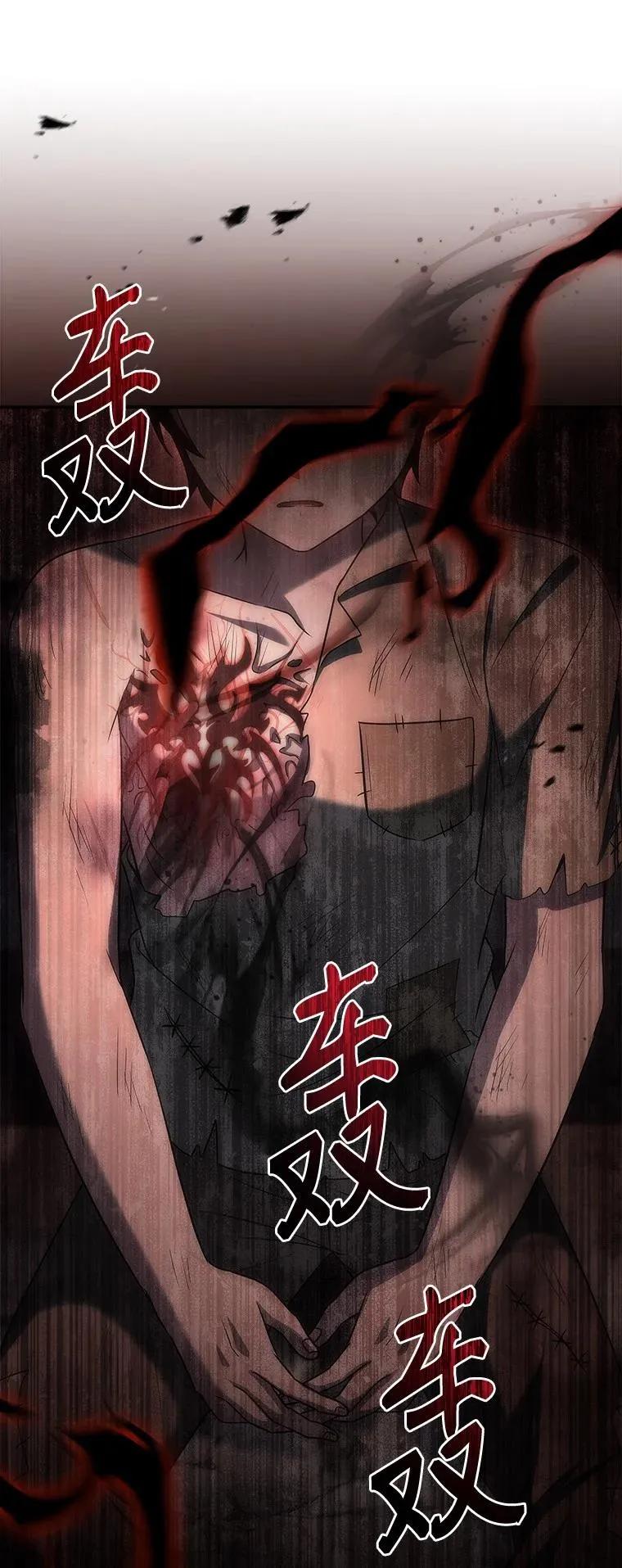 回归后的魔王变善良了 - 034 惨剧 - 第59张图