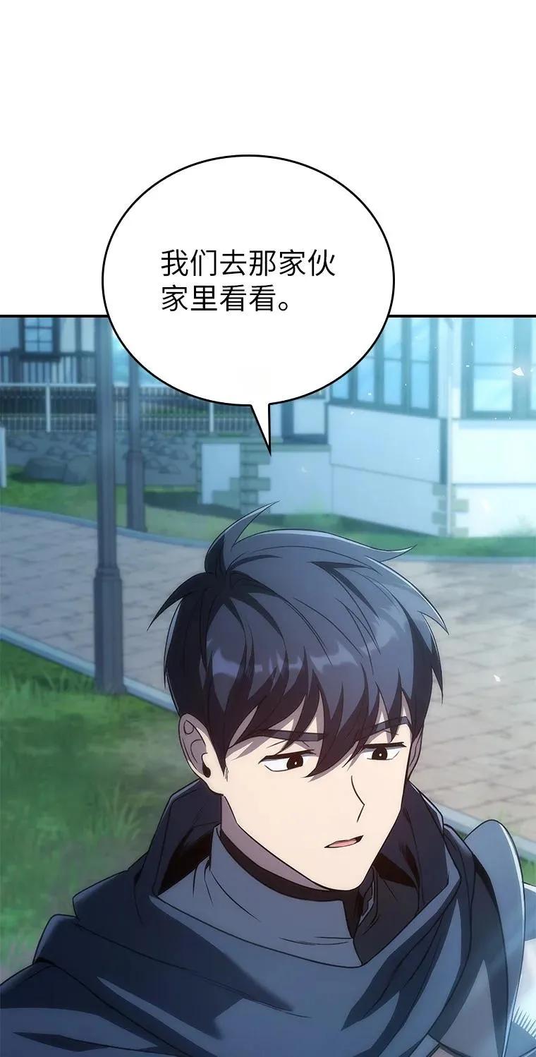 回归后的魔王变善良了 - 034 惨剧 - 第31张图