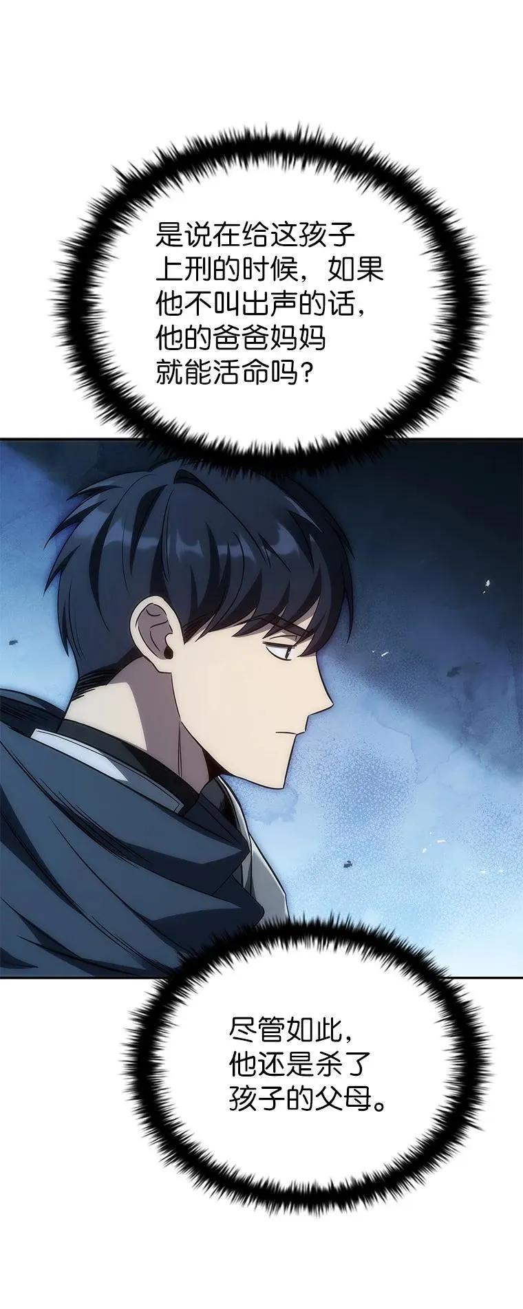 回归后的魔王变善良了 - 034 惨剧 - 第71张图