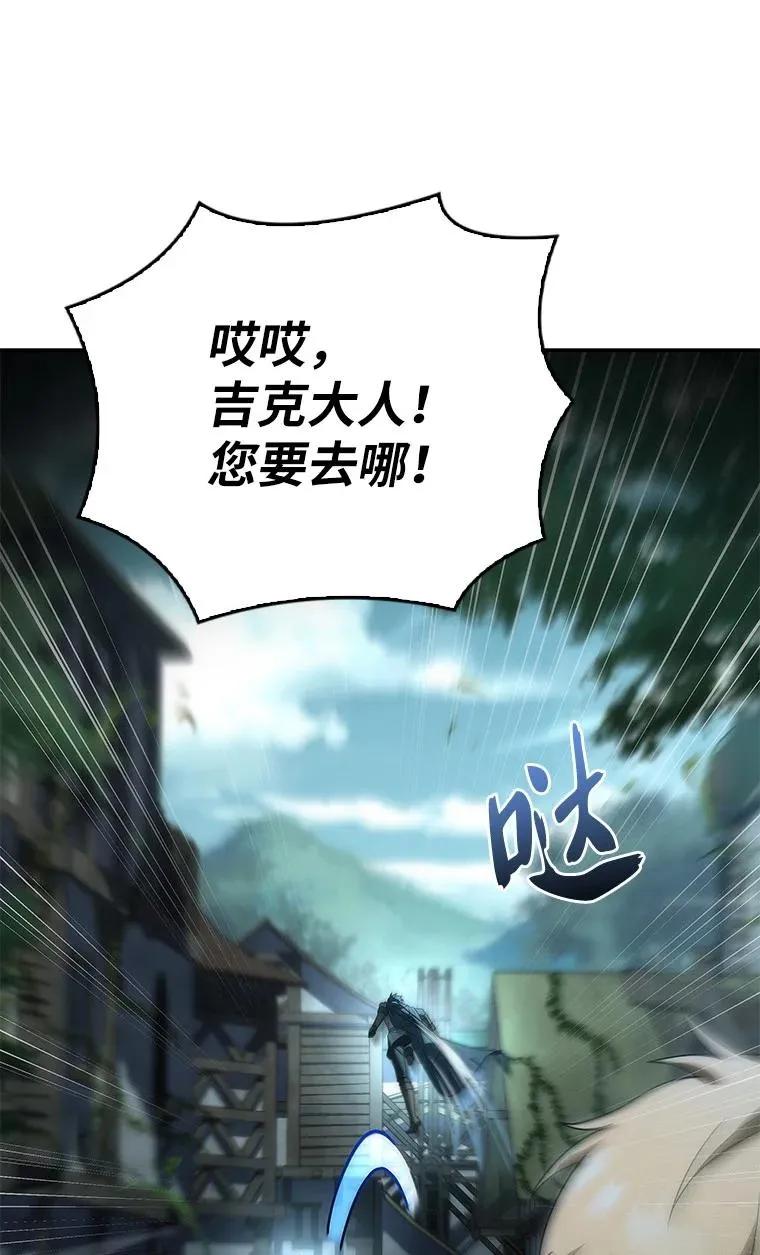 回归后的魔王变善良了 - 034 惨剧 - 第43张图