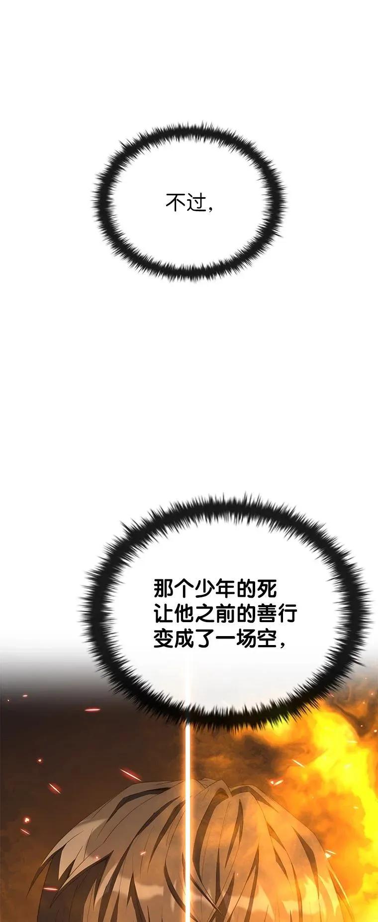 回归后的魔王变善良了 - 035 报仇的理由 - 第11张图