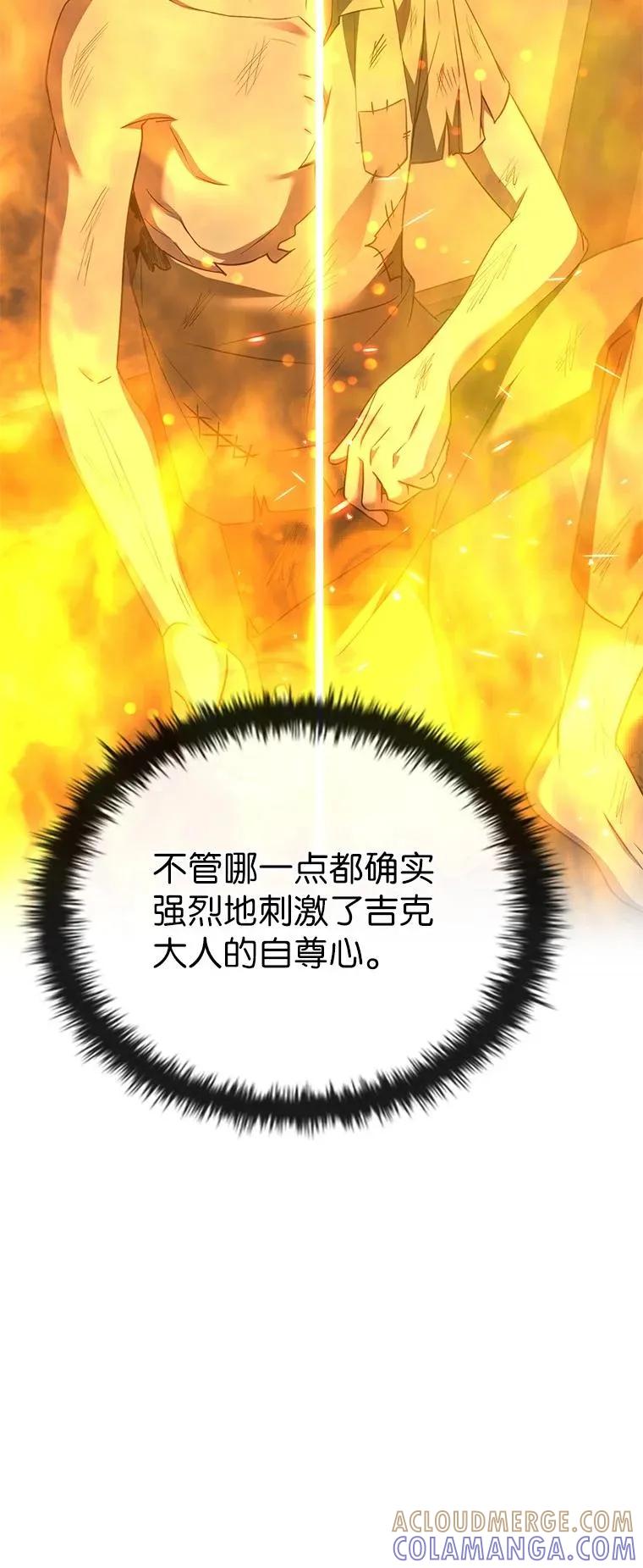 回归后的魔王变善良了 - 035 报仇的理由 - 第13张图