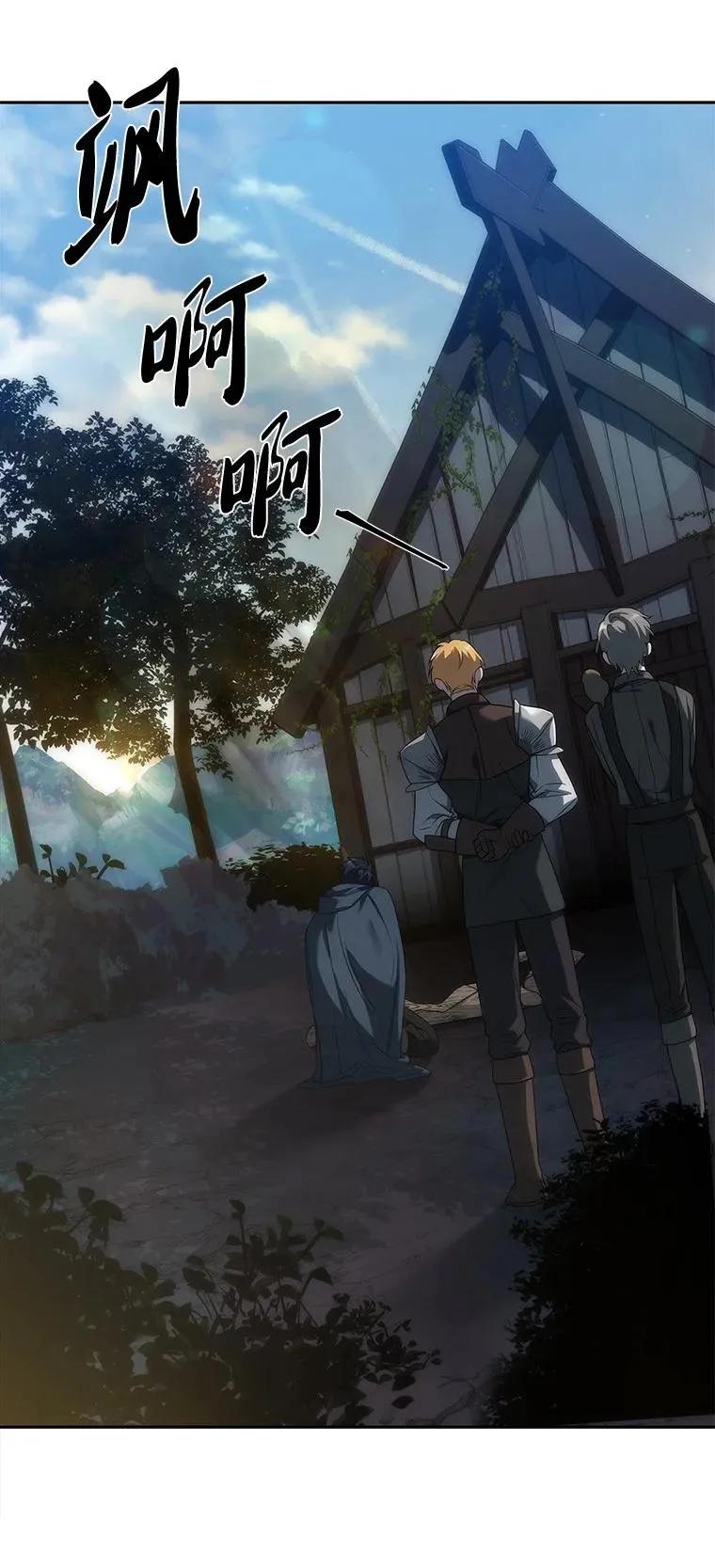 回归后的魔王变善良了 - 035 报仇的理由 - 第15张图