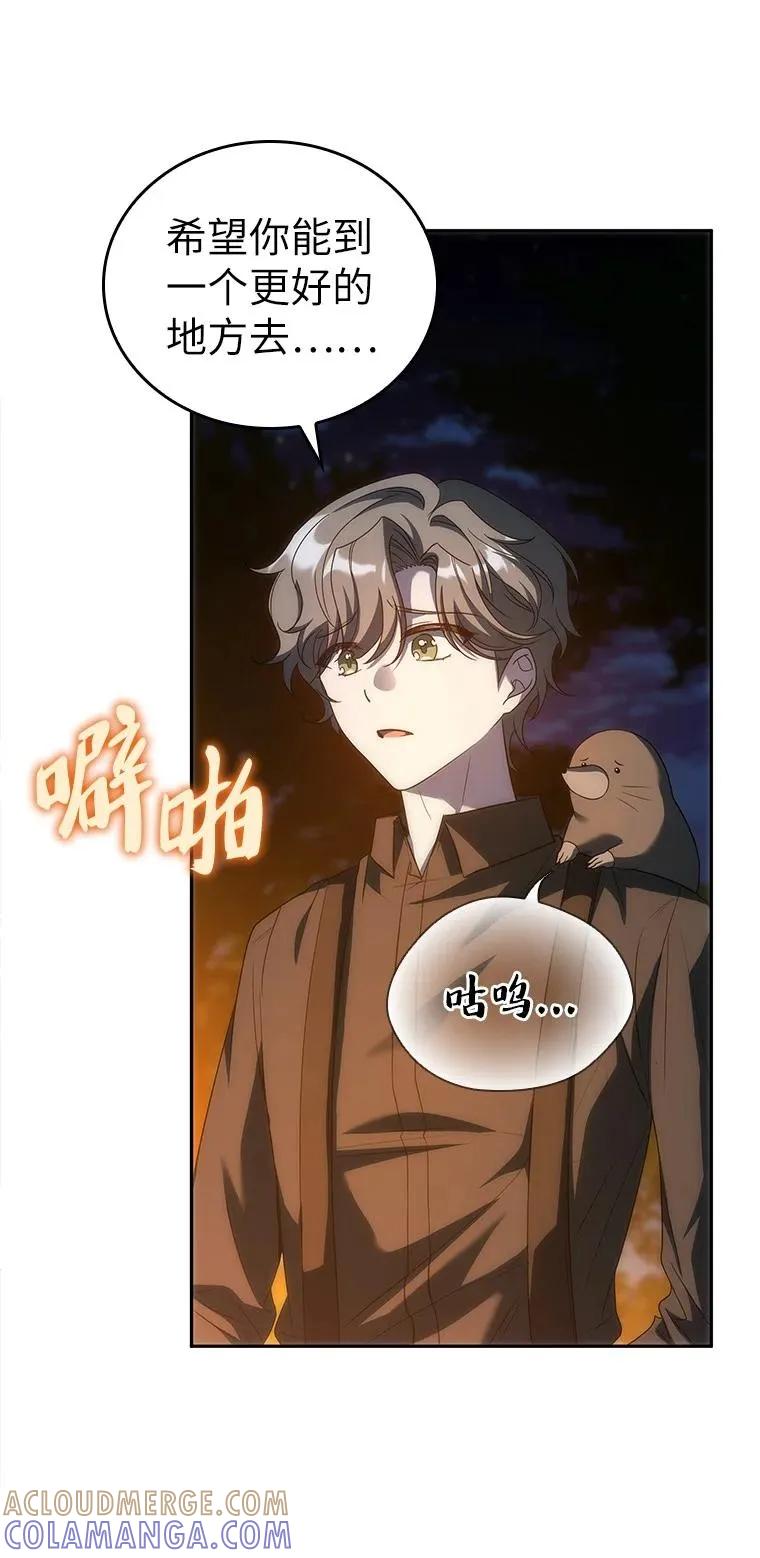 回归后的魔王变善良了 - 035 报仇的理由 - 第4张图