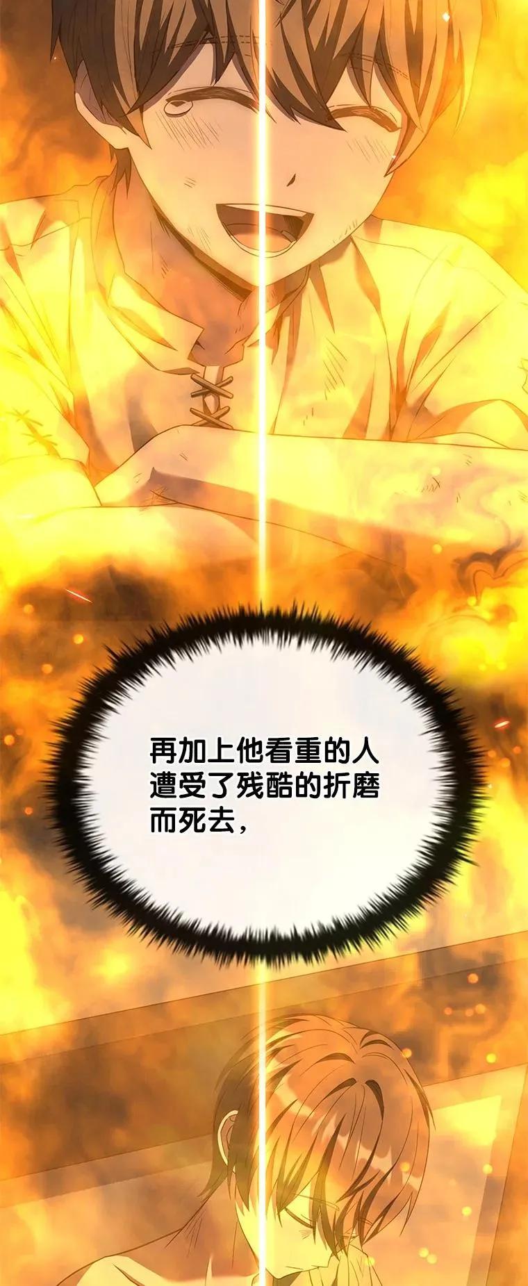 回归后的魔王变善良了 - 035 报仇的理由 - 第12张图