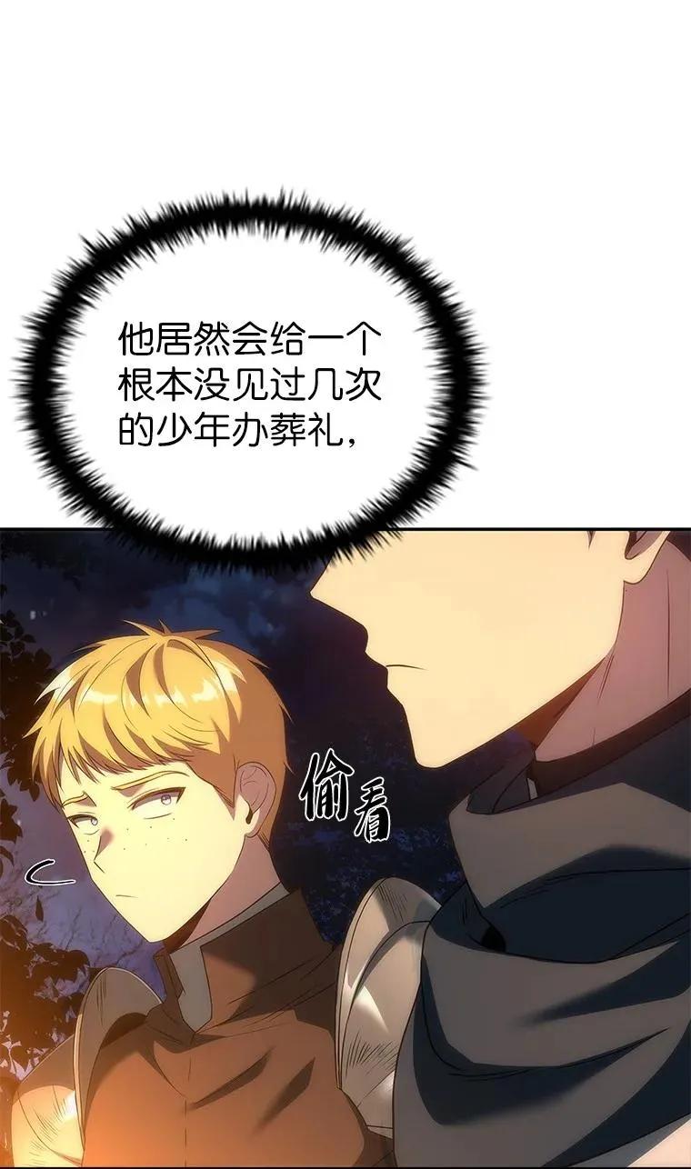 回归后的魔王变善良了 - 035 报仇的理由 - 第5张图