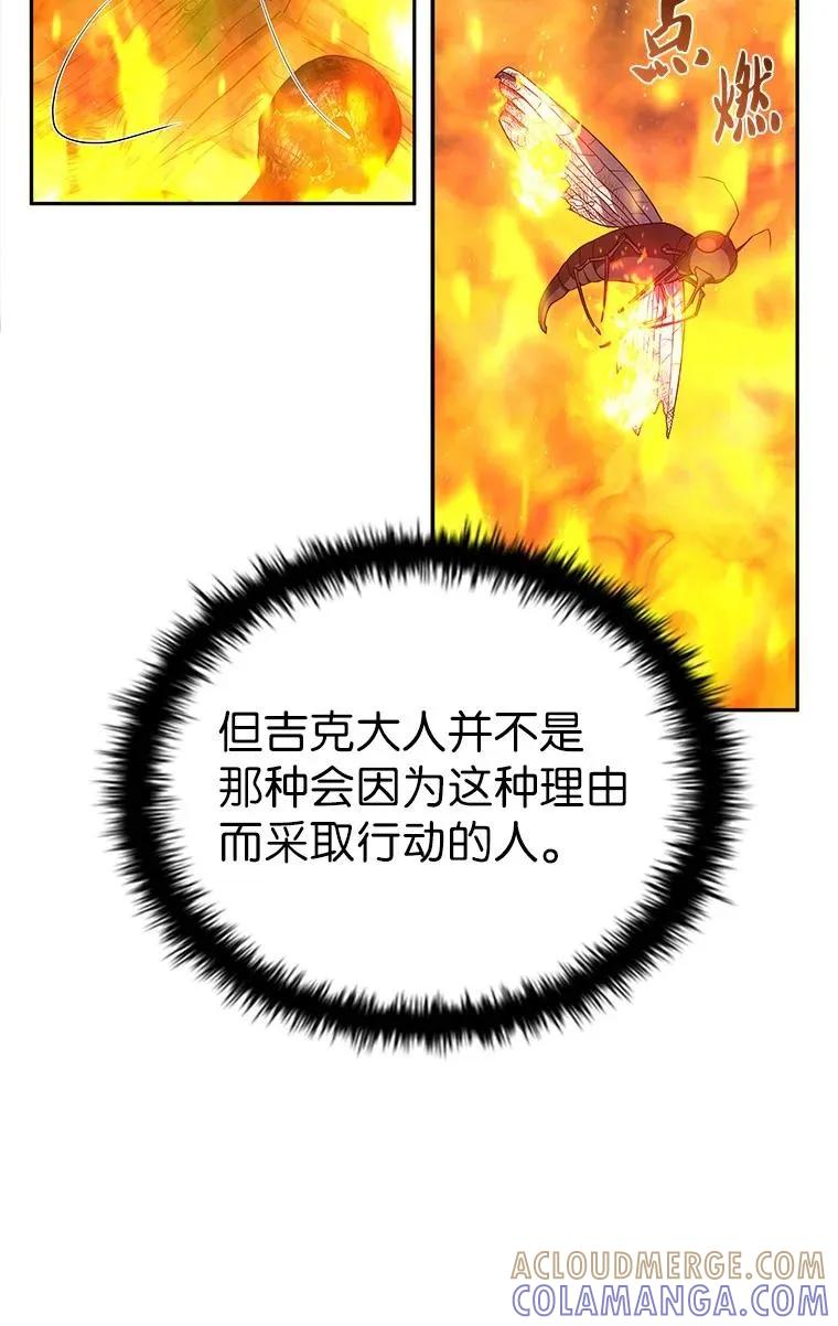 回归后的魔王变善良了 - 035 报仇的理由 - 第10张图