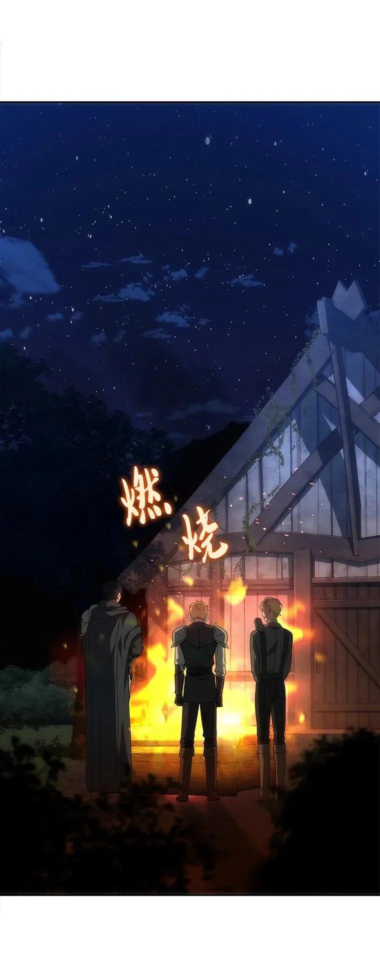 回归后的魔王变善良了 - 035 报仇的理由 - 第2张图