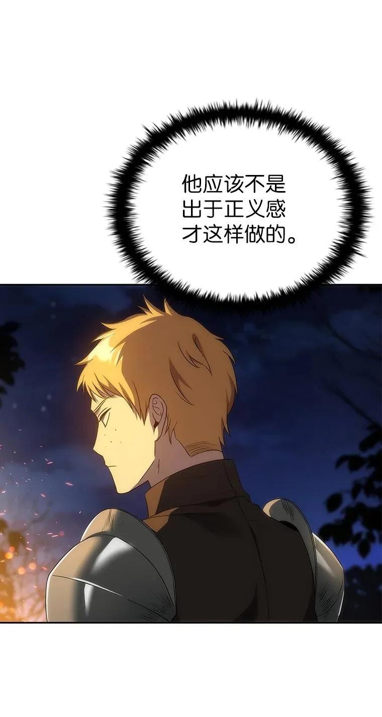 回归后的魔王变善良了 - 035 报仇的理由 - 第8张图