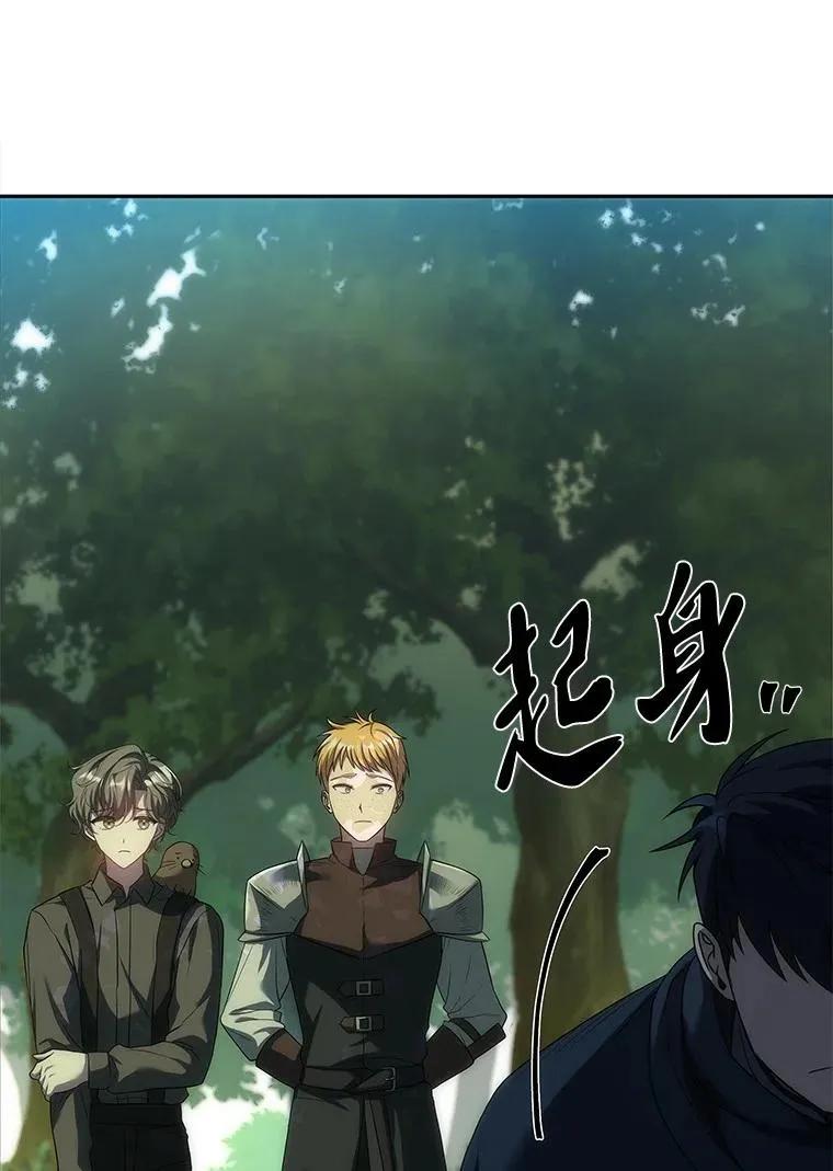 回归后的魔王变善良了 - 035 报仇的理由 - 第17张图