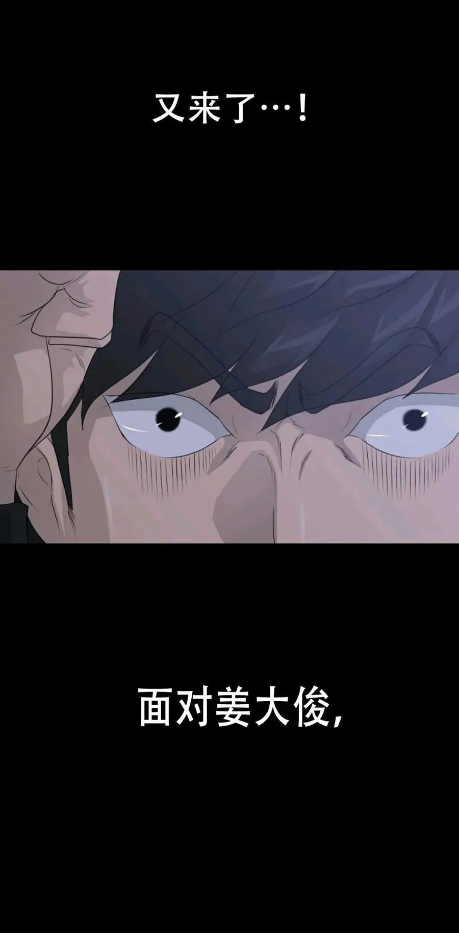 《触发人生》43 第31页