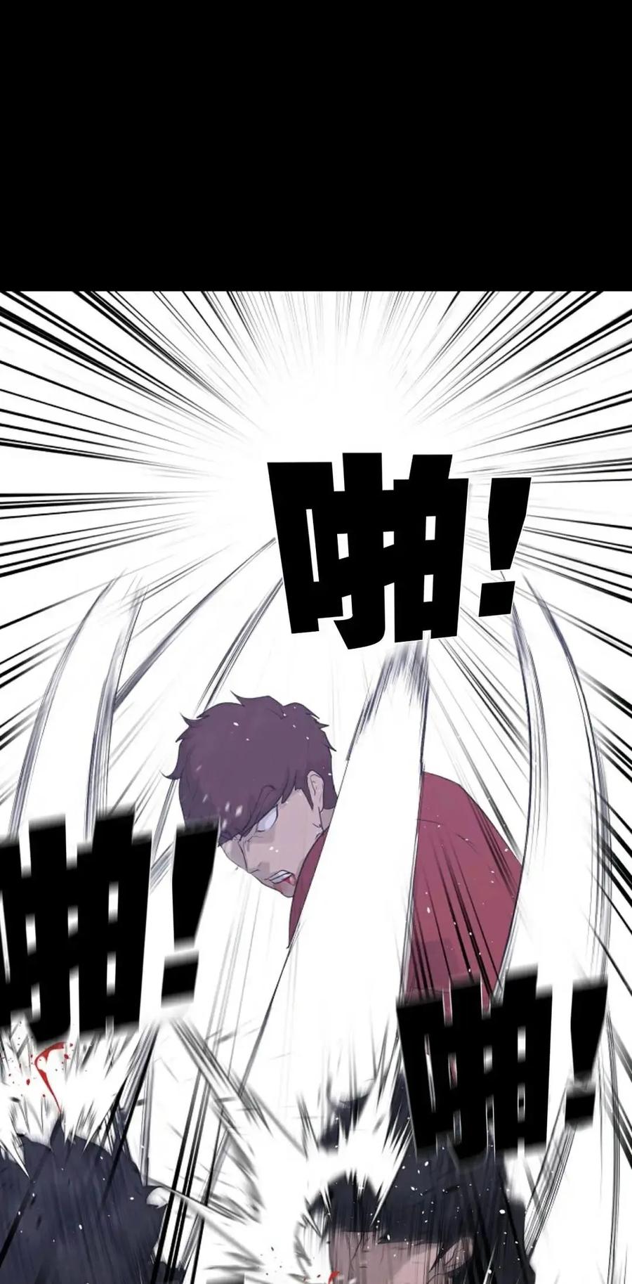 《触发人生》43 第34页