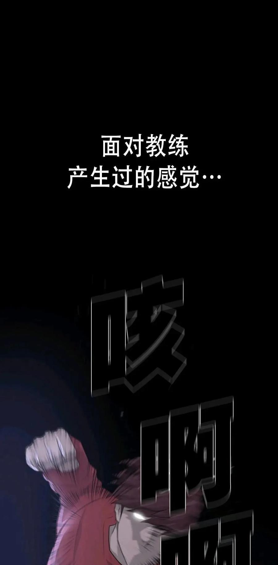 《触发人生》43 第32页