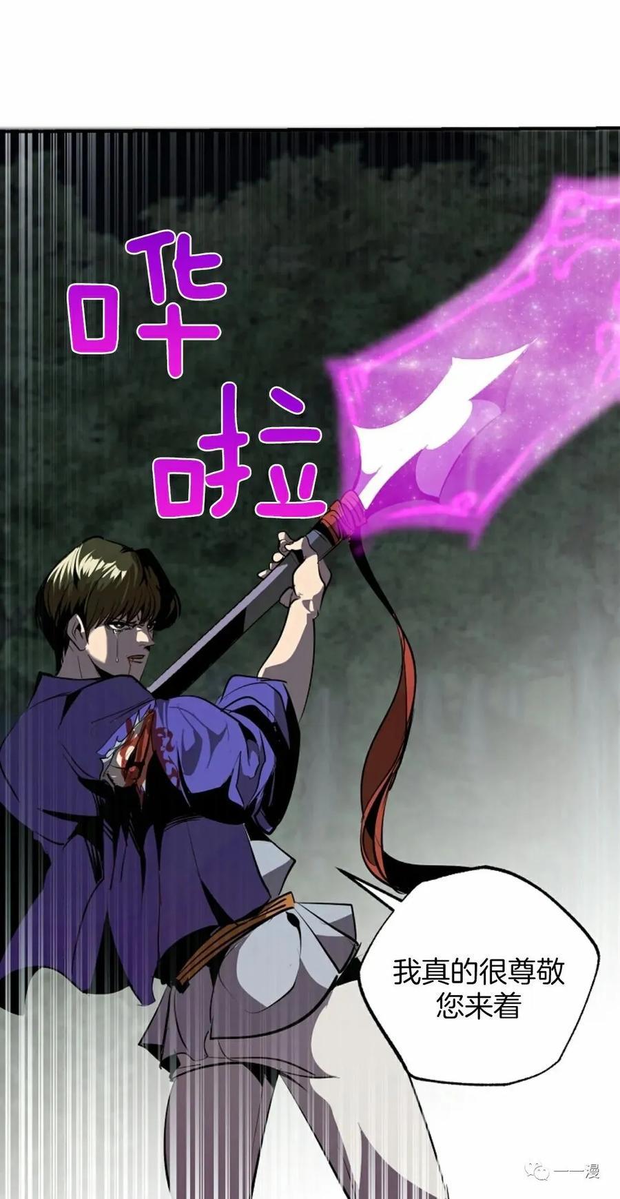 《独一无二的回归》第46 第69页