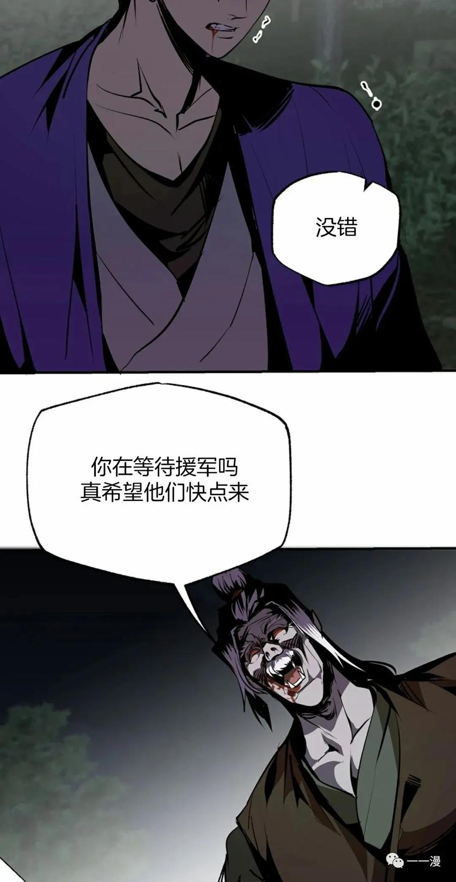 《独一无二的回归》第46 第66页