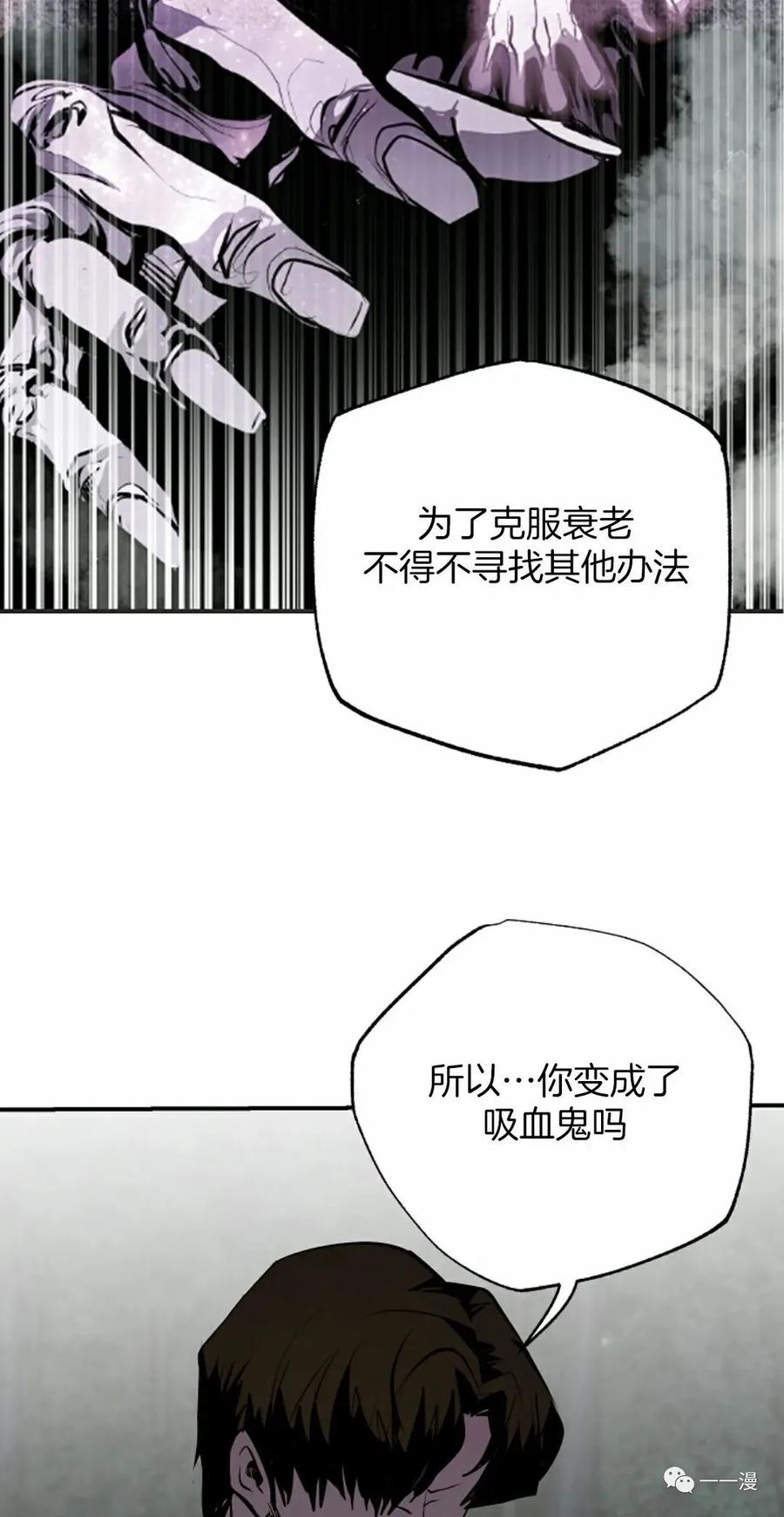《独一无二的回归》第46 第65页