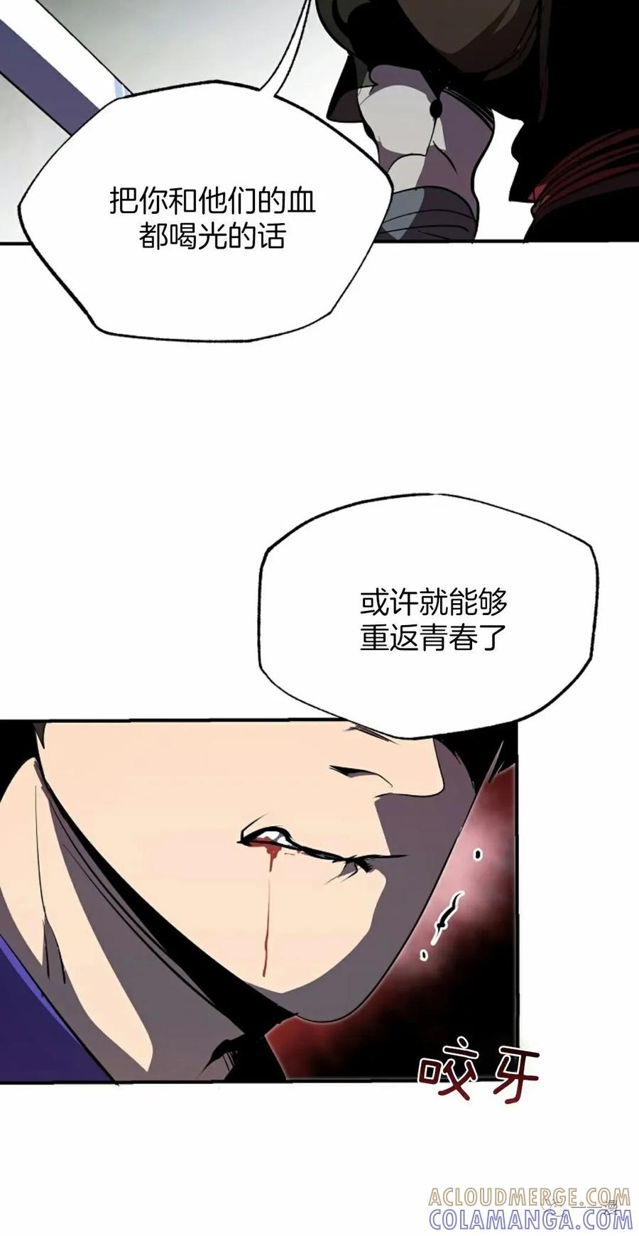 《独一无二的回归》第46 第67页