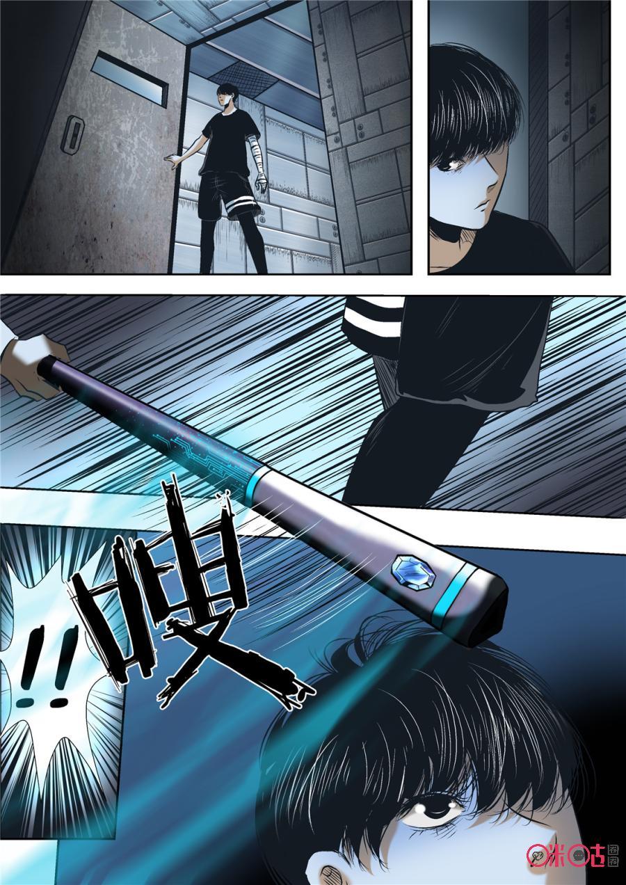 《17小队》第47话：对比的代价(3) 第18页