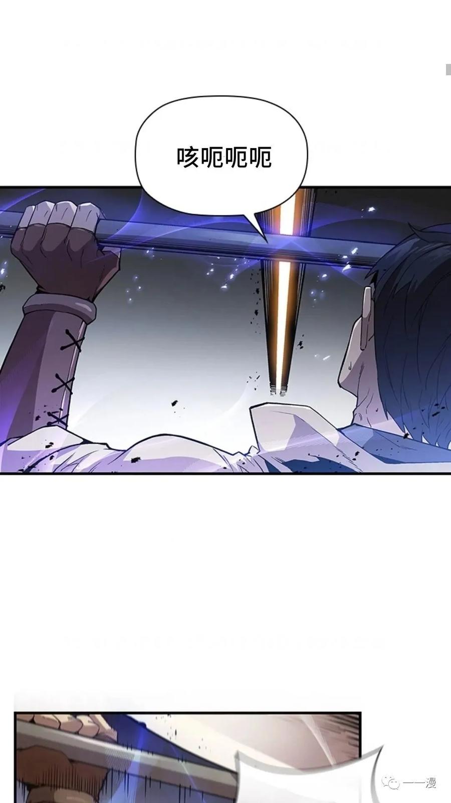 《贪食的降临》第50话 第35页