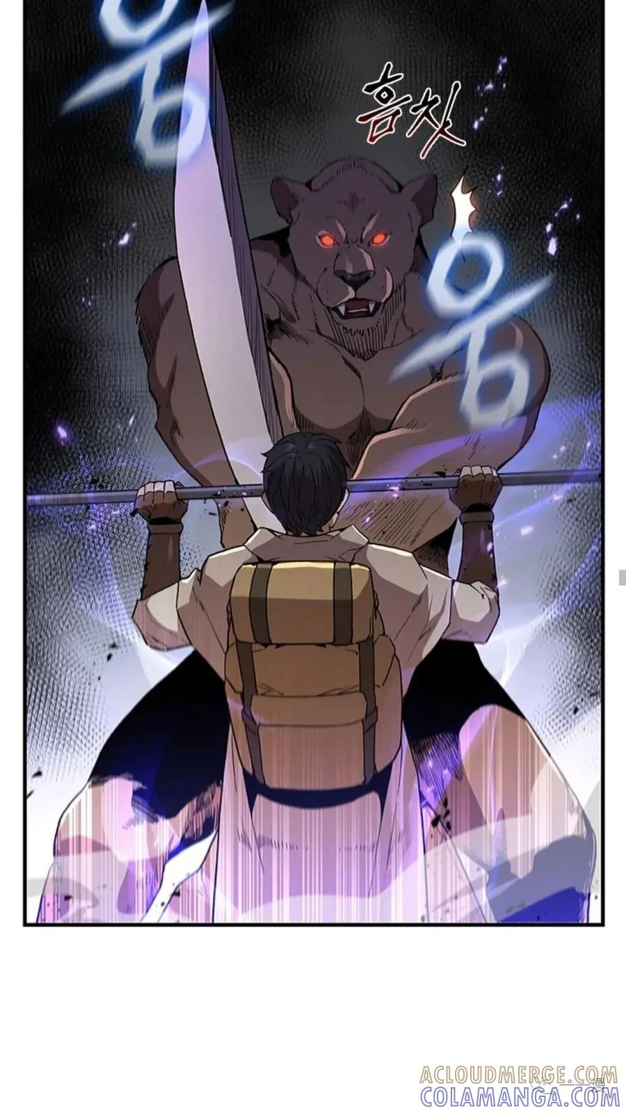 《贪食的降临》第50话 第34页