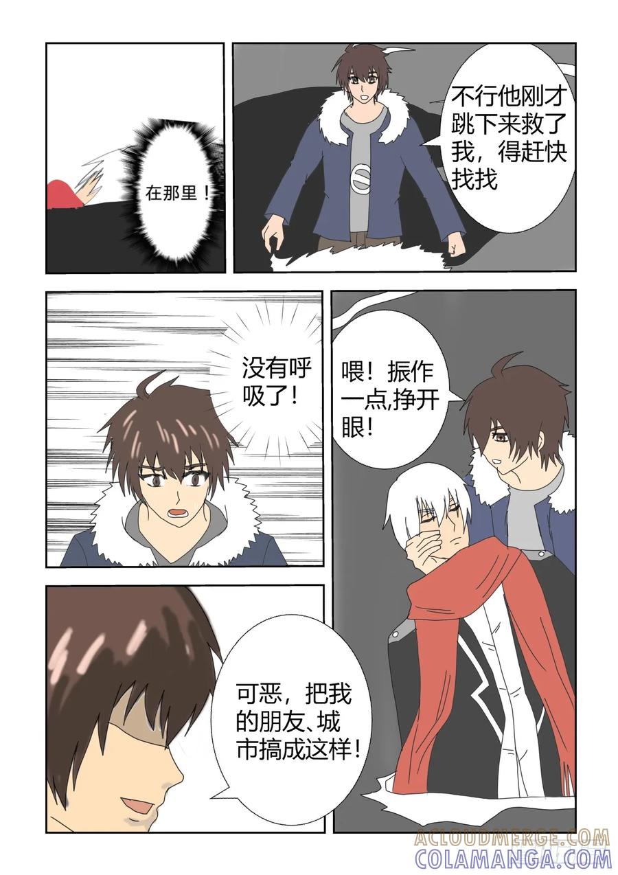 《净灵》暴走！ 第5页