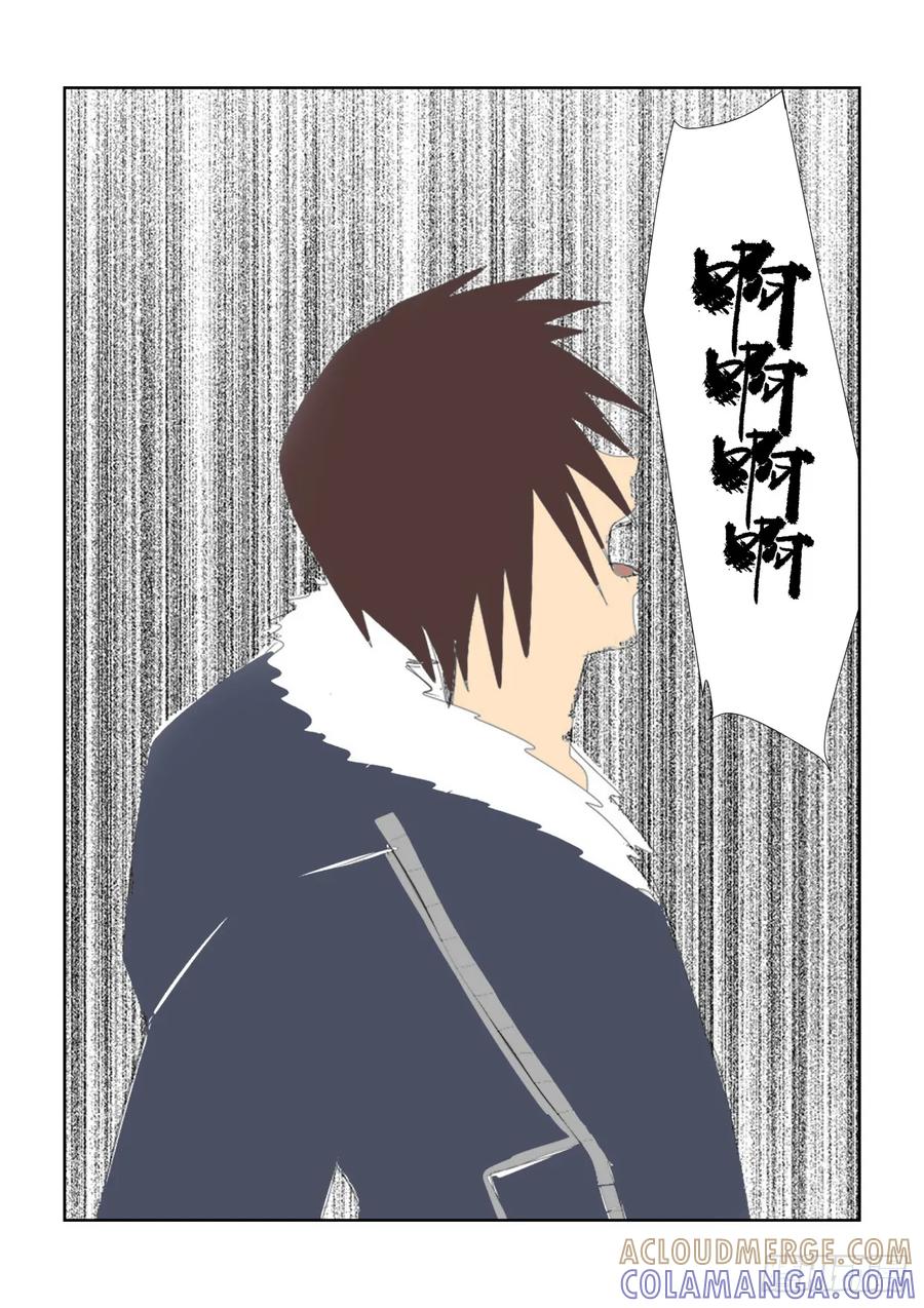 《净灵》暴走！ 第7页
