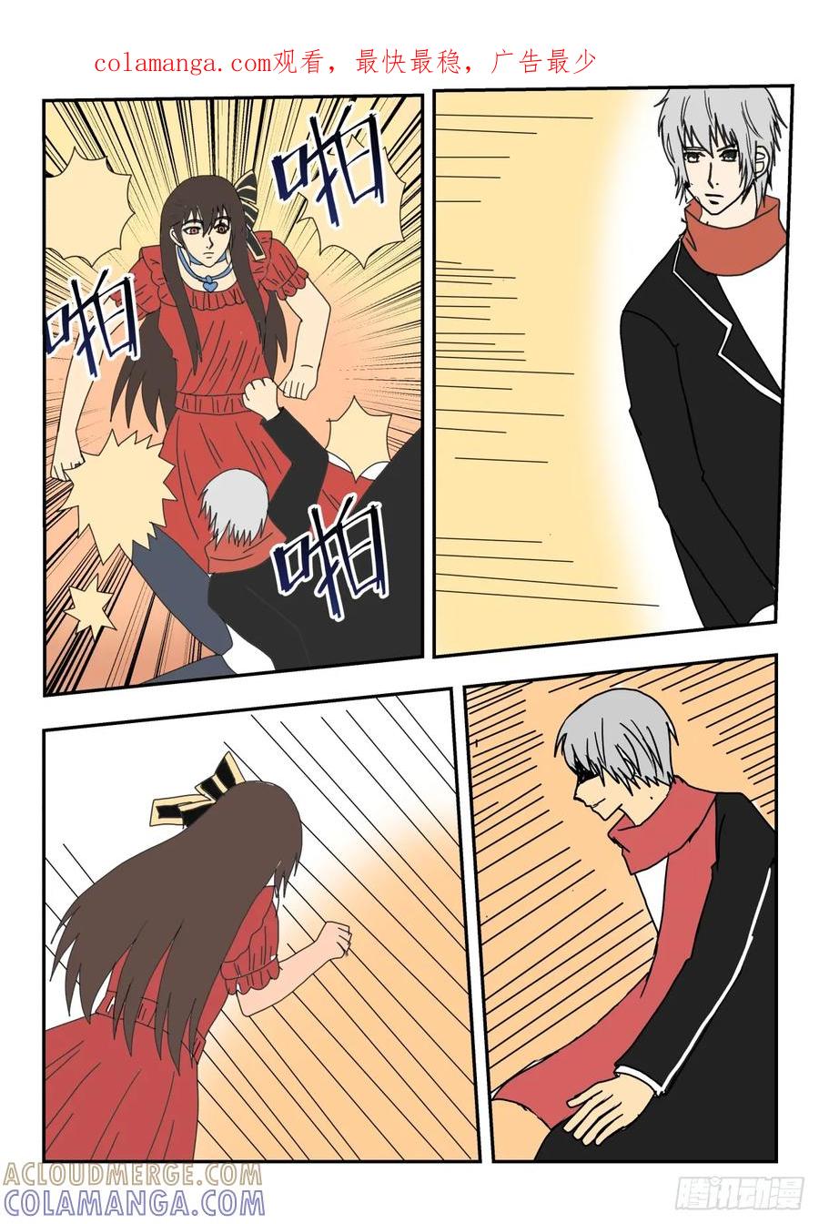 《净灵》暴走！ 第1页