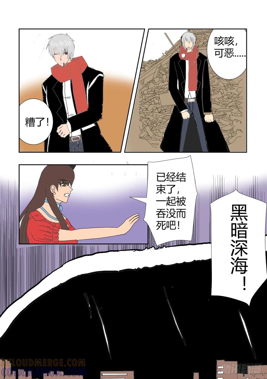 《净灵》暴走！ 第3页