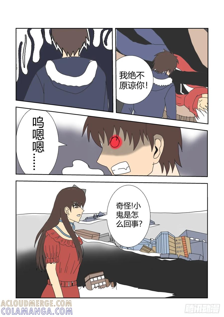 《净灵》暴走！ 第6页