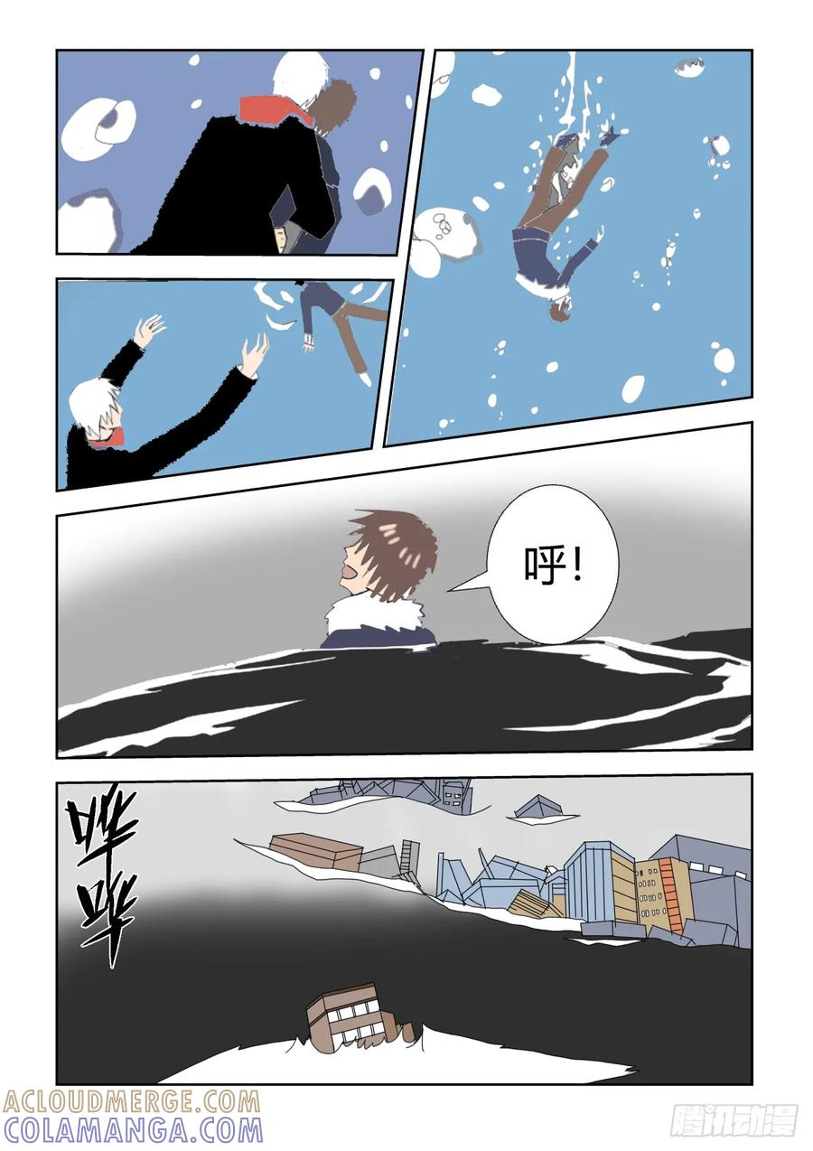《净灵》暴走！ 第4页