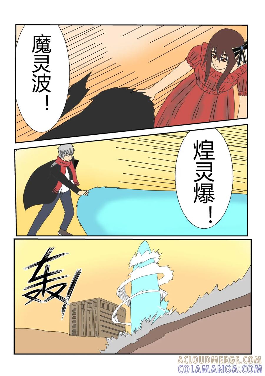《净灵》暴走！ 第2页