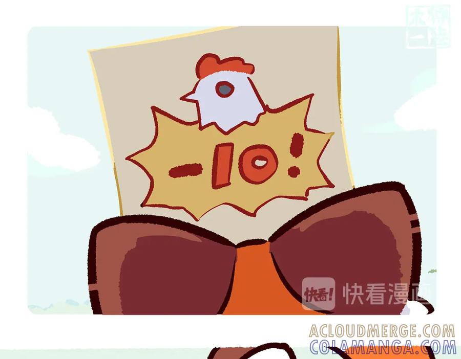 《胖达x胖达》第63话 第5页